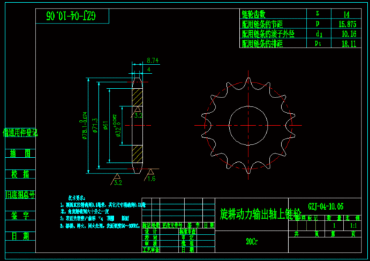 茶园旋耕机变速箱设计（优秀全套）缩略图