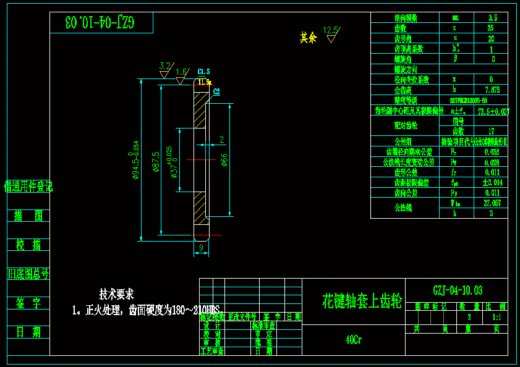 茶园旋耕机变速箱设计（优秀全套）缩略图