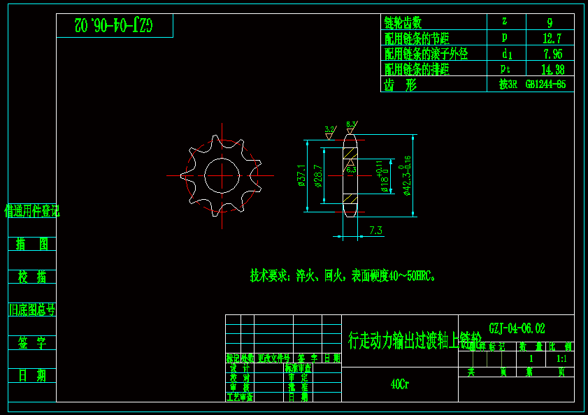 茶园旋耕机变速箱设计（优秀全套）