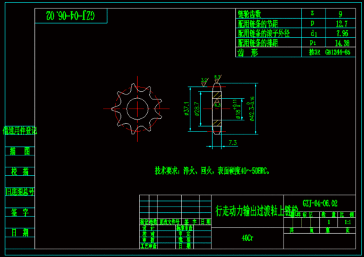 茶园旋耕机变速箱设计（优秀全套）缩略图