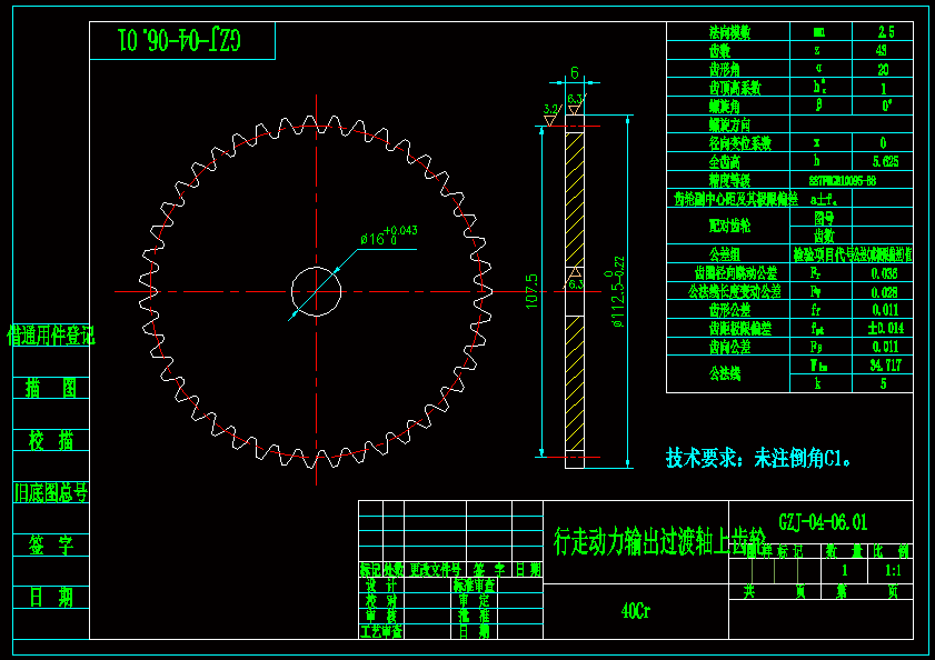 茶园旋耕机变速箱设计（优秀全套）