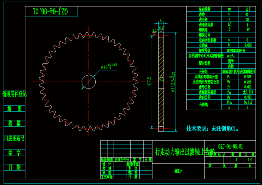 茶园旋耕机变速箱设计（优秀全套）缩略图