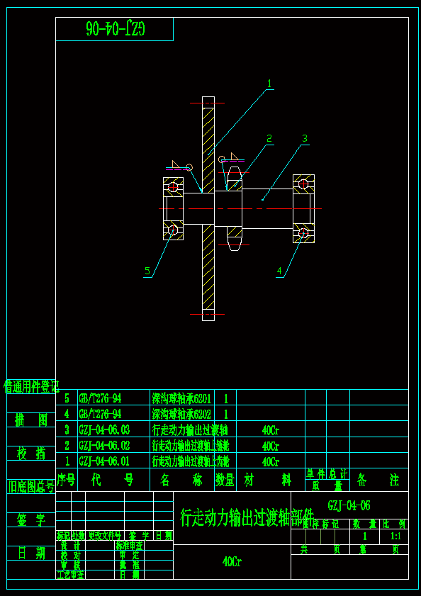 茶园旋耕机变速箱设计（优秀全套）