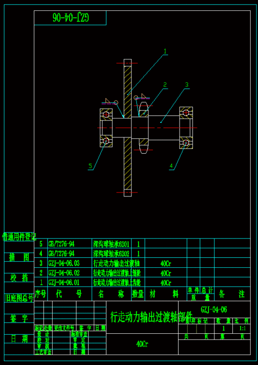 茶园旋耕机变速箱设计（优秀全套）缩略图