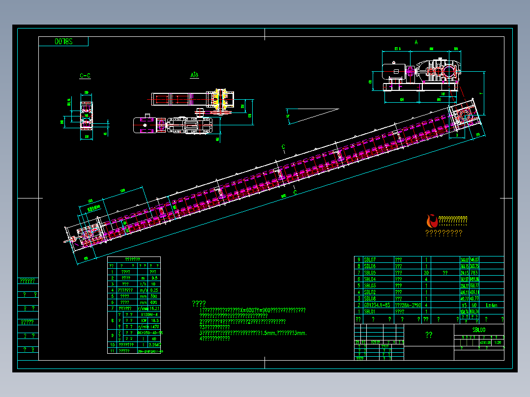 SBL00链式刮板输送机