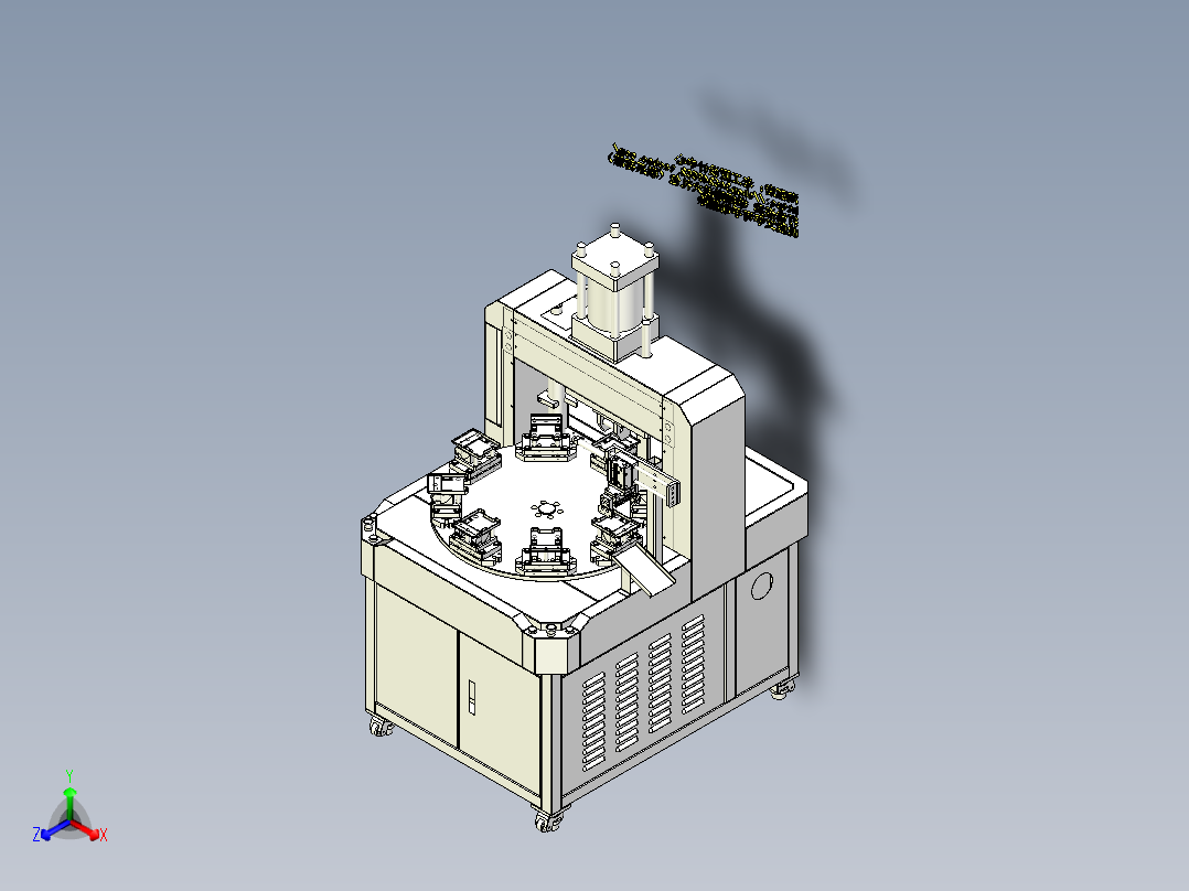 B5_多工位铆压组装机