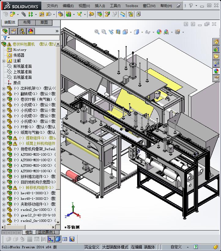 卷状料自动包膜机
