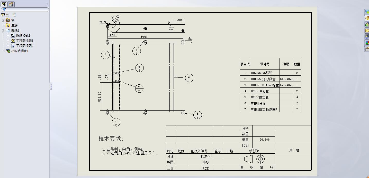 两叉固定机sw13可编辑