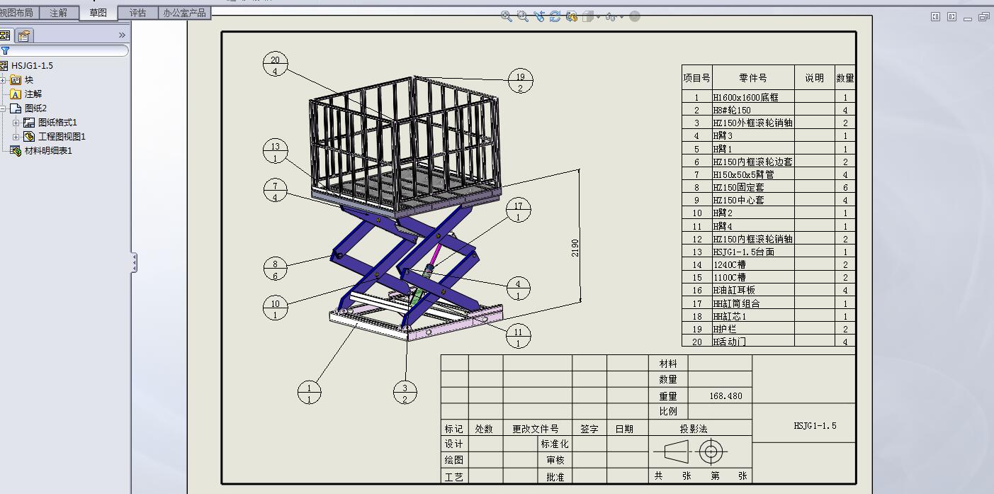 两叉固定机sw13可编辑