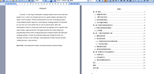 小型扫地机清扫机结构设计及仿真【含三维图+CAD图+文档】缩略图