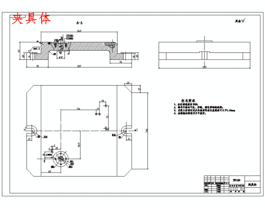 一四挡变速叉的钻Φ3孔夹具设计及加工工艺装备含4张CAD图缩略图