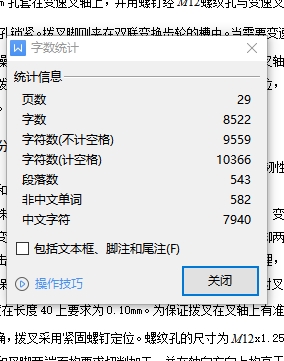 一四挡变速叉的钻Φ3孔夹具设计及加工工艺装备含4张CAD图