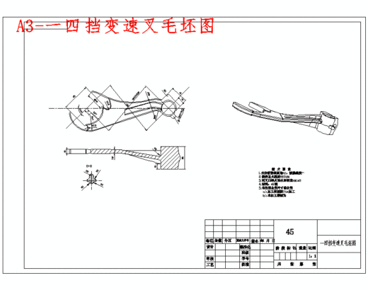 一四挡变速叉的钻Φ3孔夹具设计及加工工艺装备含4张CAD图缩略图