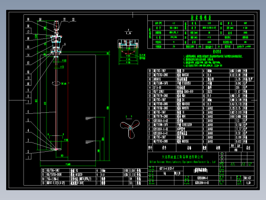 4KW搅拌机装配图