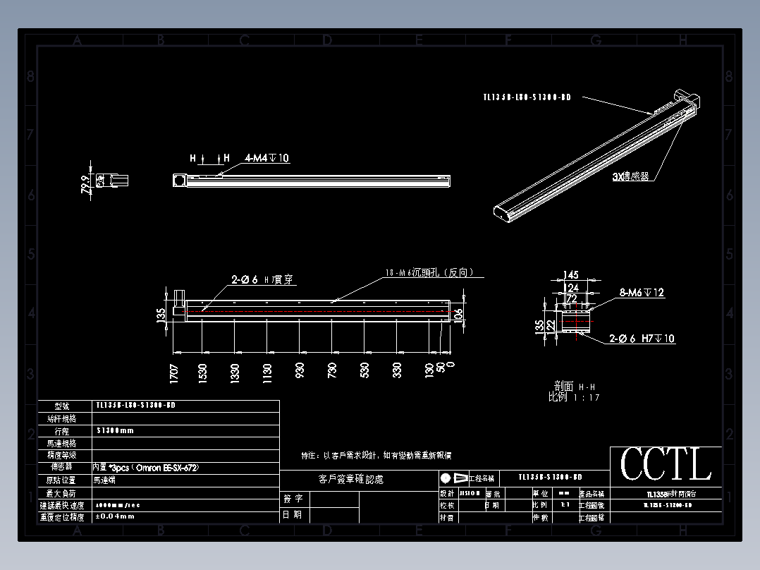 CCTL模组同步带-TL135B-L80-S1300-BD