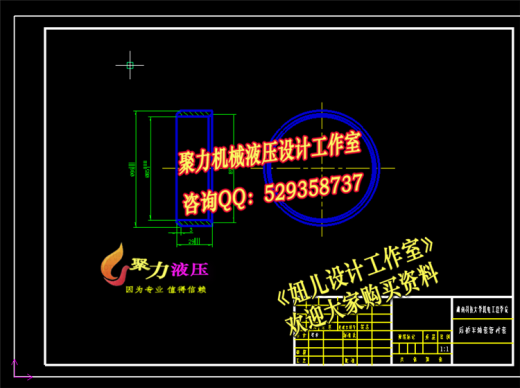 QC005-BM-4010PD万达载货汽车后驱动桥的设计[全套CAD和文档]缩略图