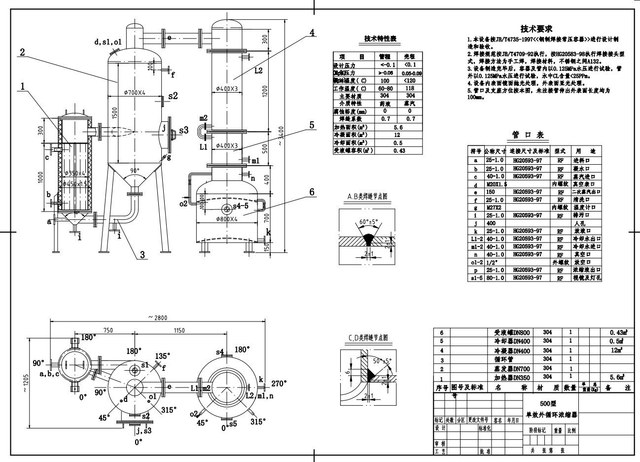 1T醇提中药提取生产线工艺及设备CAD图纸