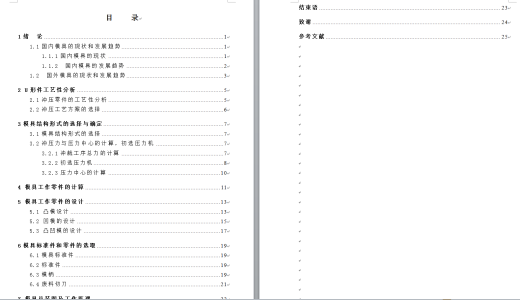 冲孔切边冲压成型工艺及模具设计【全套15张CAD图】缩略图