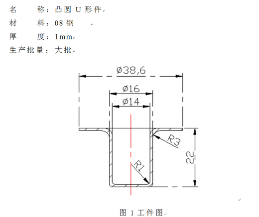 冲孔切边冲压成型工艺及模具设计【全套15张CAD图】缩略图