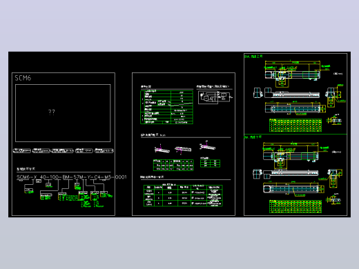 目錄-SCM6-57M滚珠花健、支撑座、滚珠丝杠、交叉导轨、直线模组.dwg