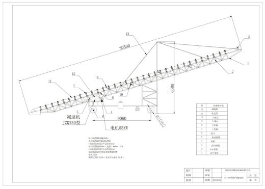 B-1200型移动运输机缩略图