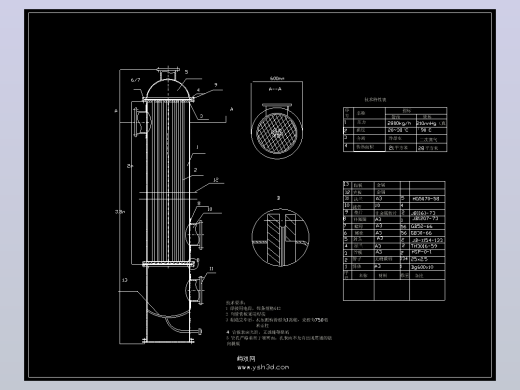 换热器 化工原理课程设计 CAD+说明书