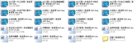 ZH1105柴油机气缸体三面粗镗组合机床设计(后主轴箱设计)缩略图