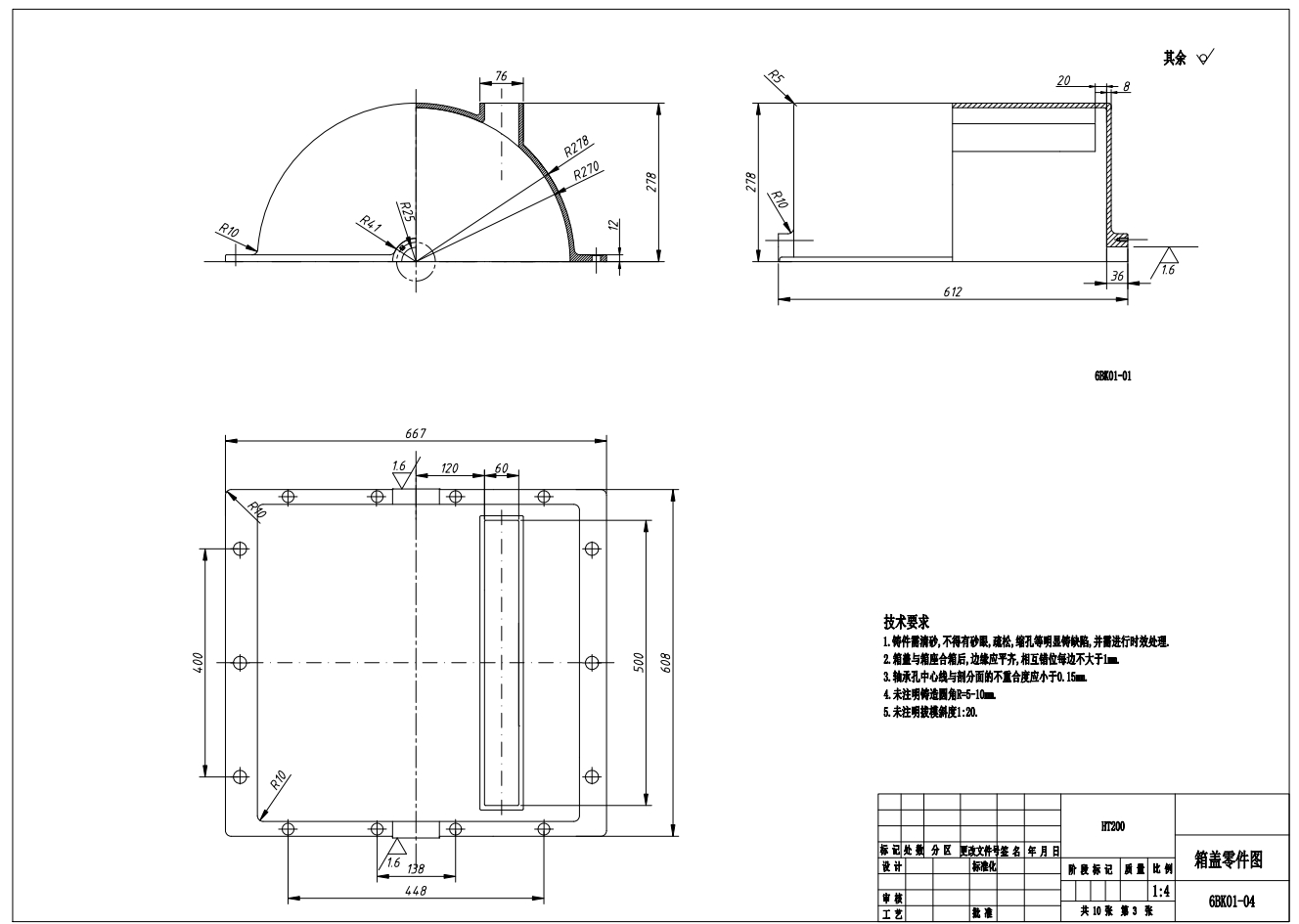 E0958-核桃去壳机的设计