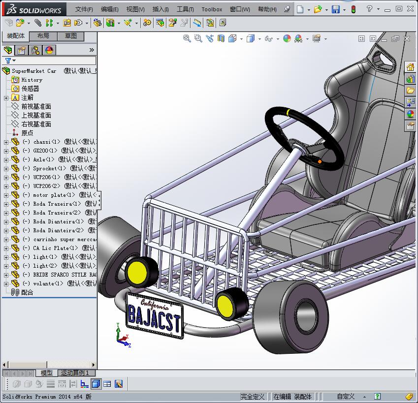超市购物概念车