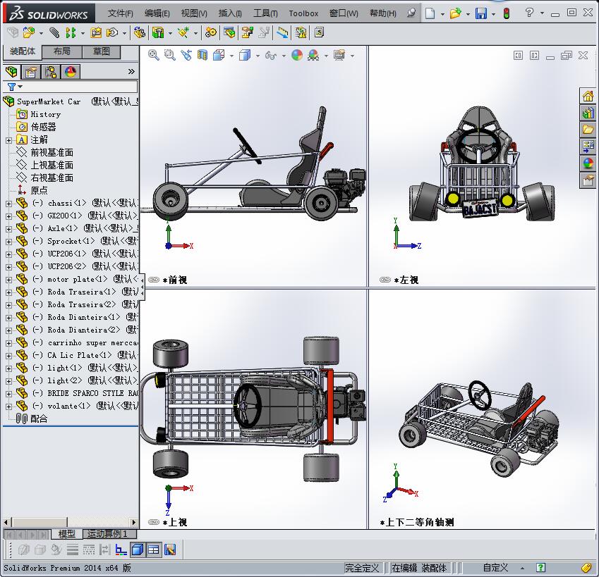超市购物概念车