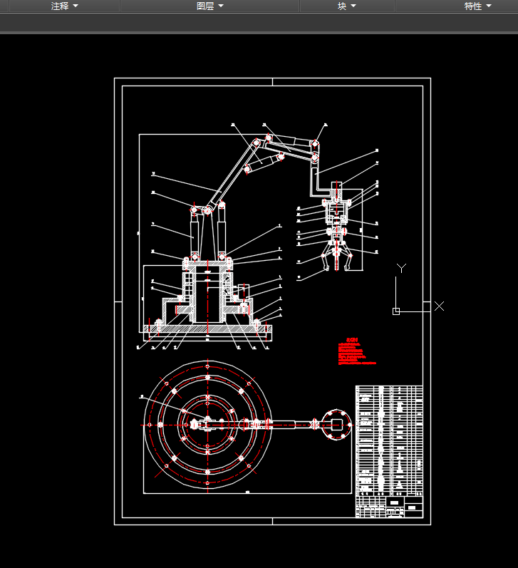 机械手模型与CAD