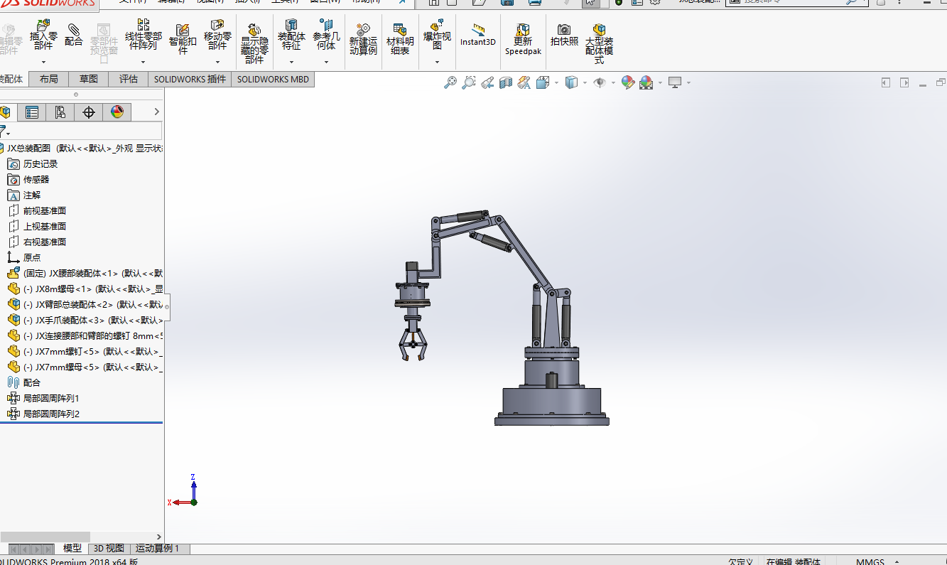 机械手模型与CAD