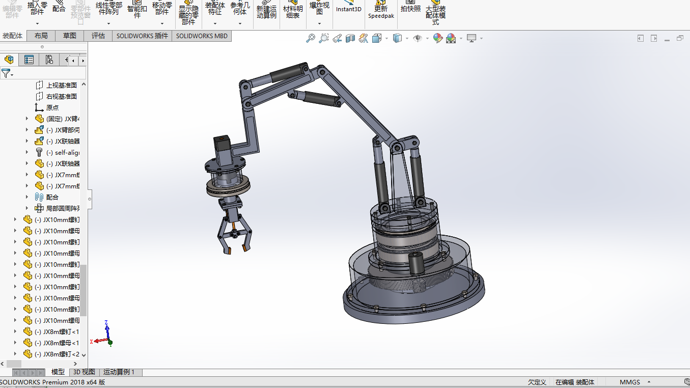 机械手模型与CAD