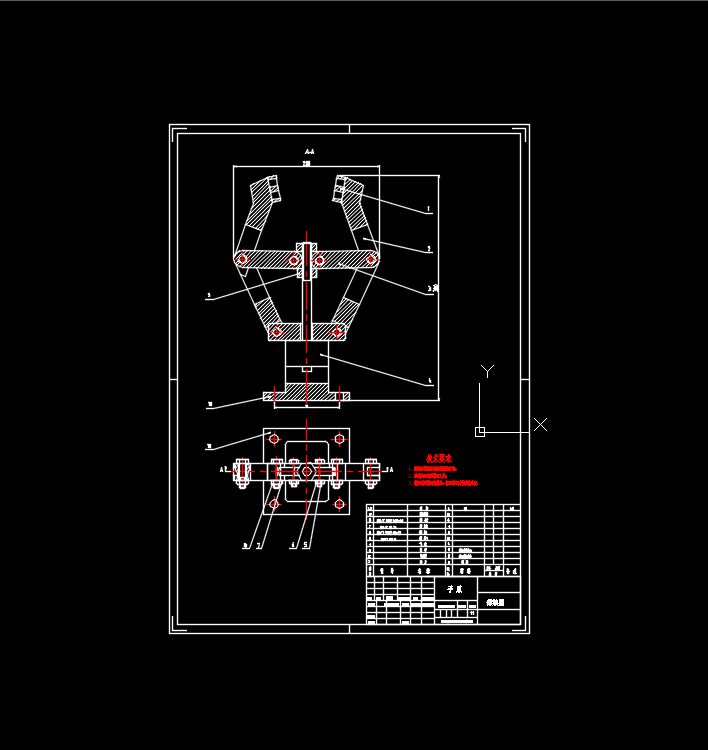 机械手模型与CAD