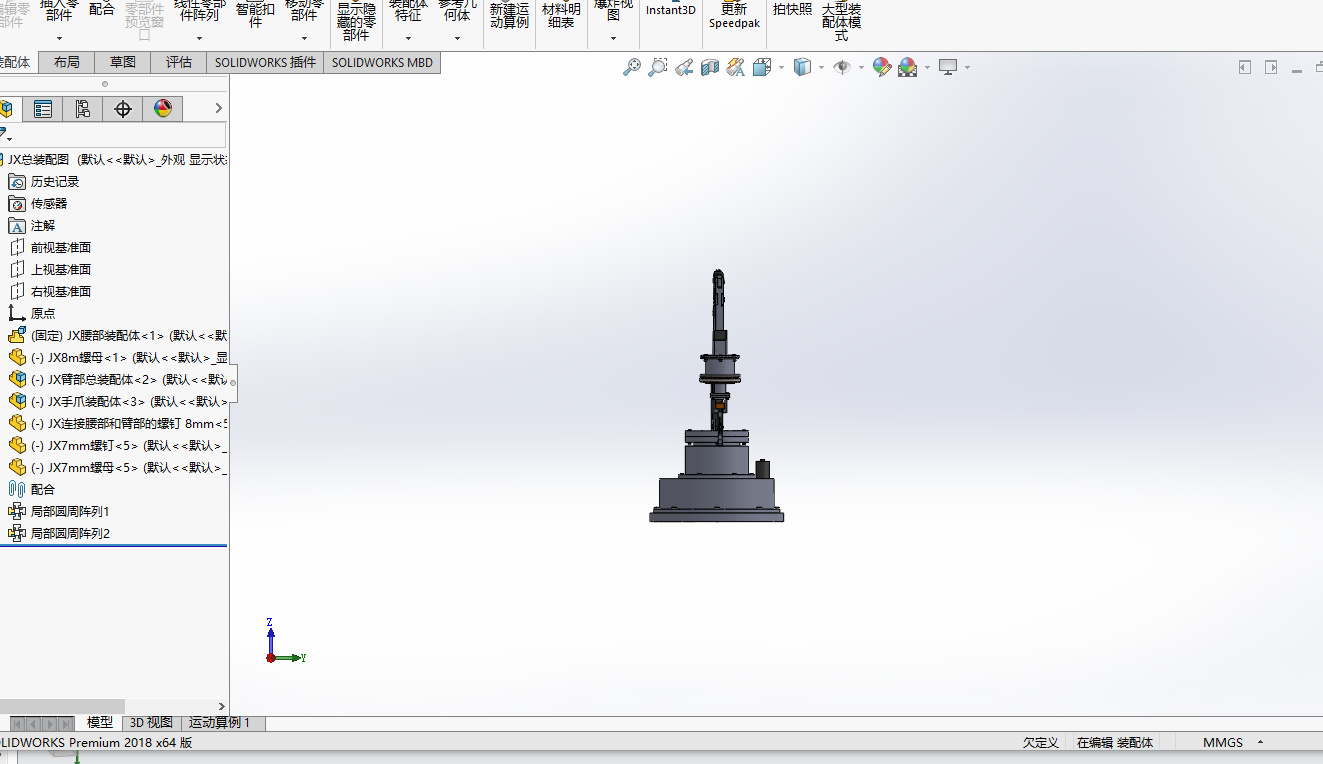 机械手模型与CAD