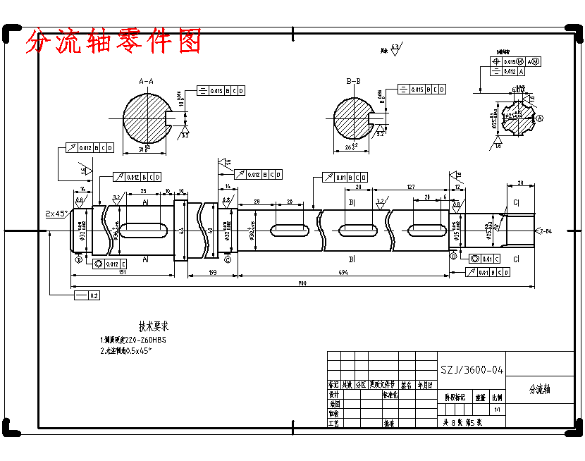 家用自动包子机的设计含5张CAD图