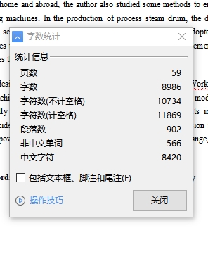 家用自动包子机的设计含5张CAD图