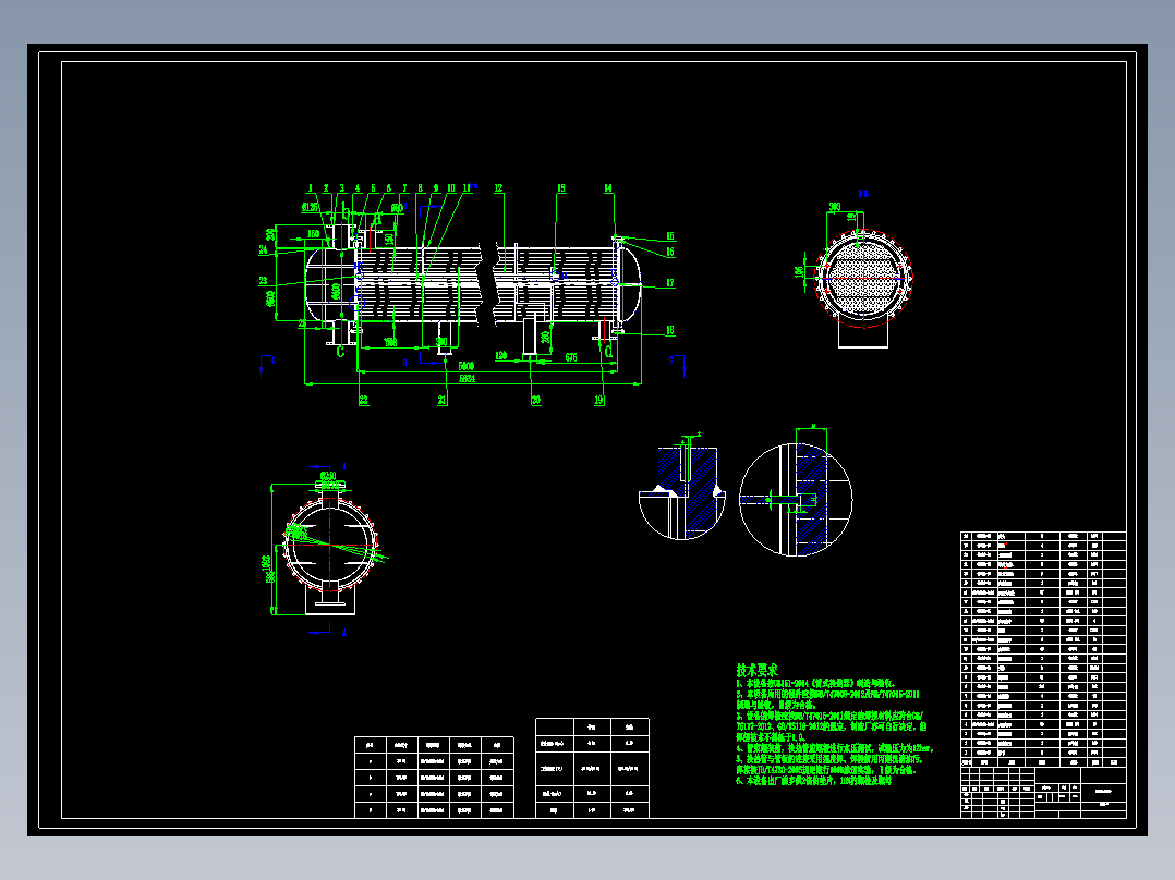 卧式固定管板式换热器设计师syzn0121