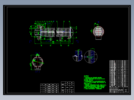 卧式固定管板式换热器设计师syzn0121