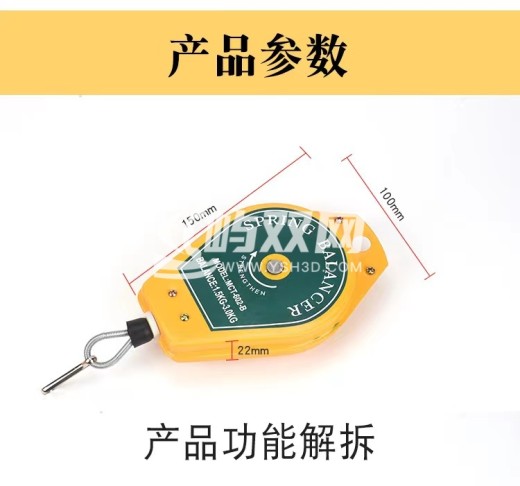 弹簧平衡器缩略图