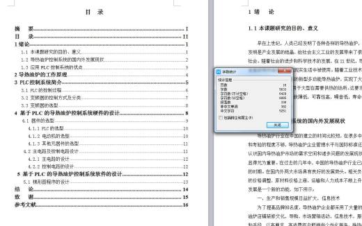 Q008-800×104kcalh型导热油炉控制系统【三菱PLC】缩略图