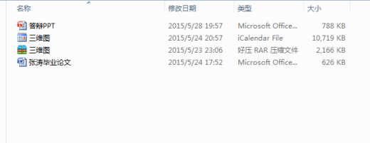 金属材料型3D打印机设计缩略图