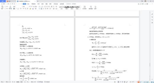 六轴喂饭机械臂设计（含三维仿真）1033289==150缩略图