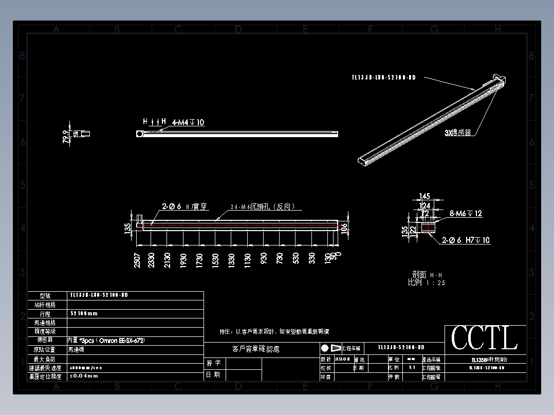 CCTL模组同步带-TL135B-L80-S2100-BD