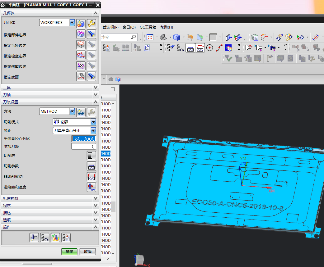 冲压件平板外壳精铣内腔UG编程程序模型
