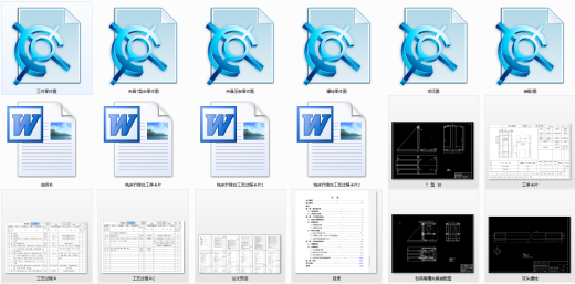 0079-工艺夹具-铣床升降台机械加工工艺及刨燕尾夹具设计缩略图