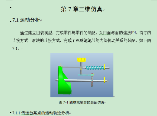 生产线矩形轨迹设计缩略图