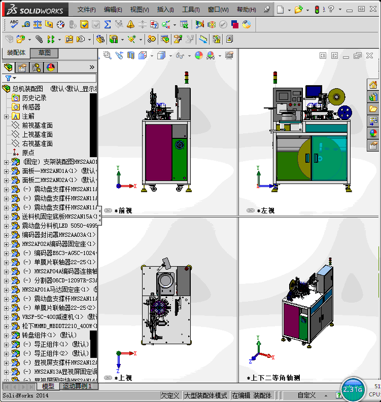 LED高速检测包装机