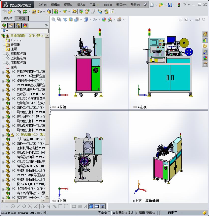 LED高速检测包装机