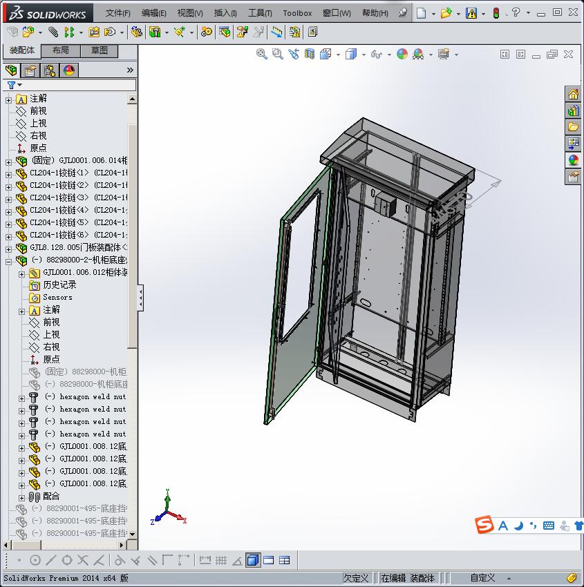 靠墙户外电控柜
